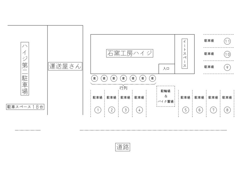 駐車場配置図