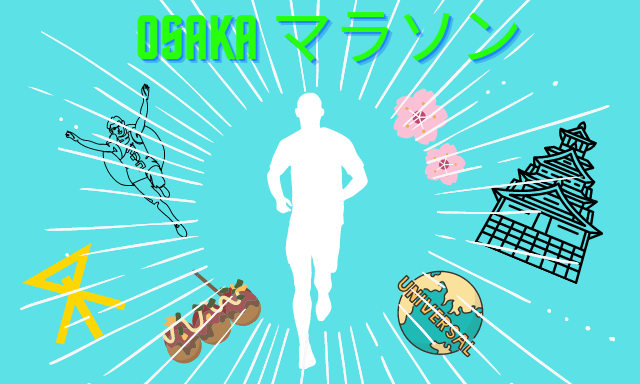 oosaka_marathon